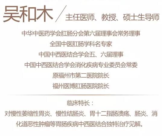 福州医博肛泰肛肠医院预约挂号